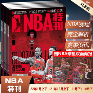 制造长篮板 制造长篮板